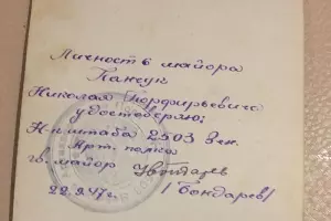  &copy;&nbsp;Фото из семейного архива Оксаны