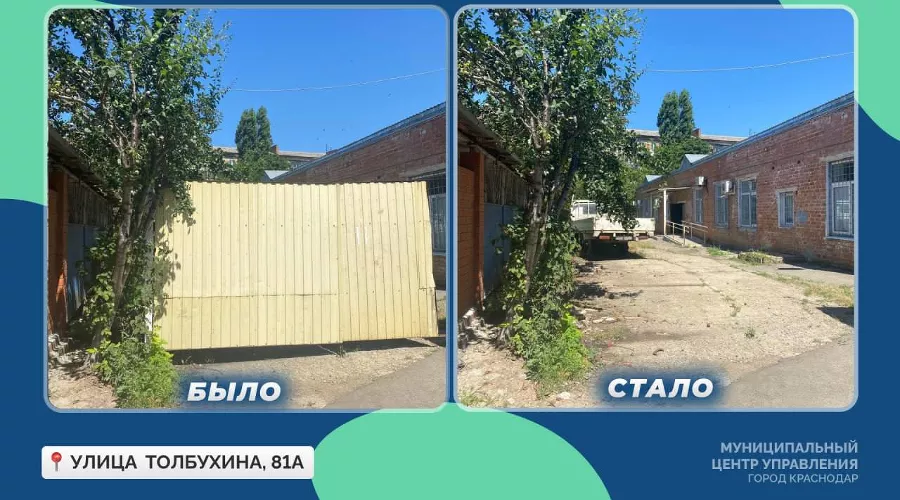  &copy;&nbsp;Изображение МЦУ Краснодара