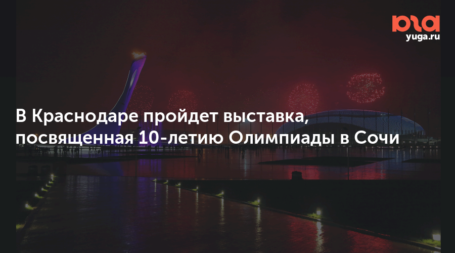 Парк галицкого в краснодаре зимой ночью. Фонтан инфинити парк галицкого. Краснодар красная улица зимой. Рождественская ярмарка краснодар. Куда сходить в краснодаре с детьми зимой.