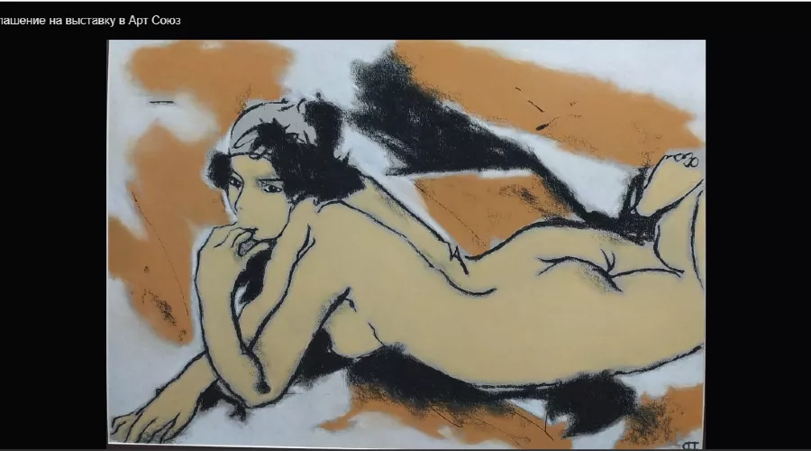  &copy;&nbsp;Скриншот из электронного письма от пресс-службы галереи &laquo;Арт-союз&raquo;