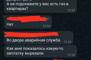 Скриншоты общедомового чата &copy;&nbsp;Предоставлено редакции Юга.ру собственником квартиры в доме по улице Школьной 13/5
