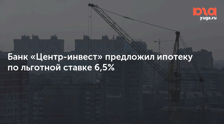 ипотека подорожала. надежность застройщика. компании-застройщики. Zilie. конфликт банков и застройщиков.