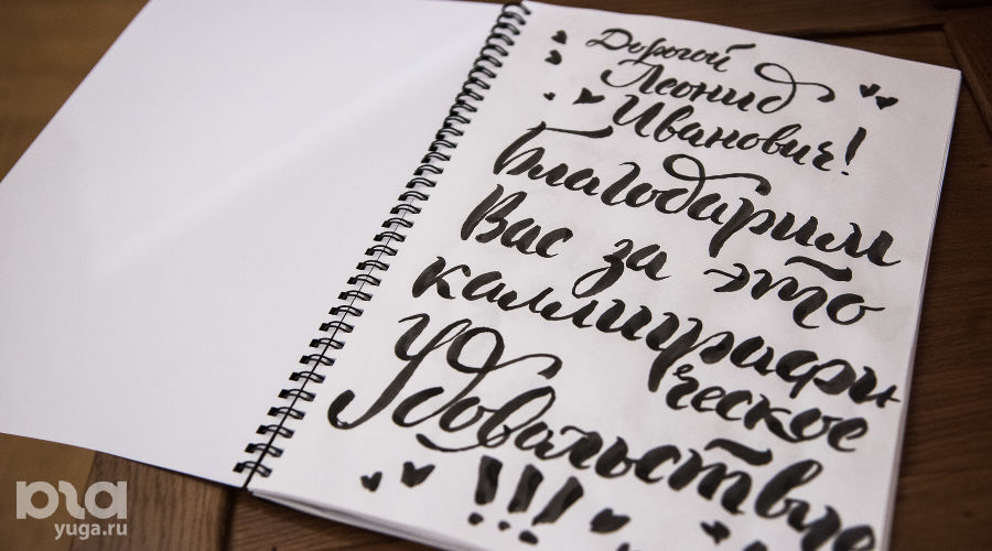 неделя психологии в школе. скетчбуки с билетами впечатлений. каллиграфия краснодар. каллиграфия краснодар. каллиграфия для всех | проненко леонид иванович.