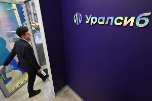  &copy;&nbsp;Фото пресс-службы банка Уралсиб