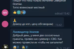  &copy;&nbsp;Скриншот из телеграм-чата t.me/vlars_chat