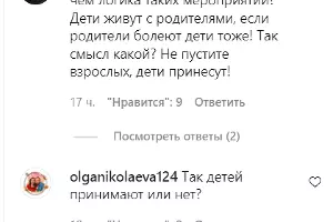  &copy;&nbsp;Скриншот аккаунта instagram.com/adm.krymsk