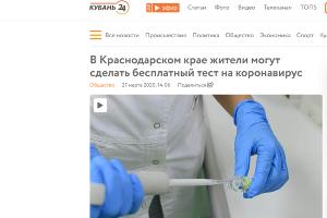  © Скриншот с интернет-портала "Кубань 24", kuban24.tv