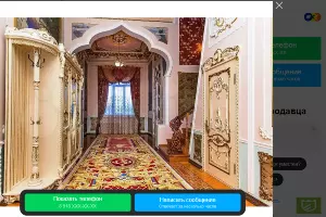  &copy;&nbsp;Скриншот с сайта avito.ru