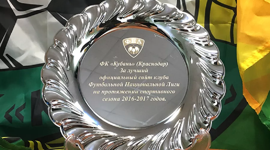  &copy;&nbsp;Фото с официального сайта ФК &laquo;Кубань&raquo;, fckuban.ru
