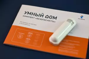 Датчик движения &copy;&nbsp;Фото Елены Синеок, Юга.ру