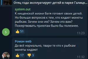  &copy;&nbsp;Скриншот телеграм-канала t.me/tipichkras