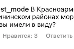  &copy;&nbsp;Скриншот из инстаграма главы Славянского района Романа Синяговского, https://www.instagram.com/rsinyagovskij/