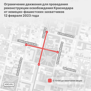 Схема ограничения движения