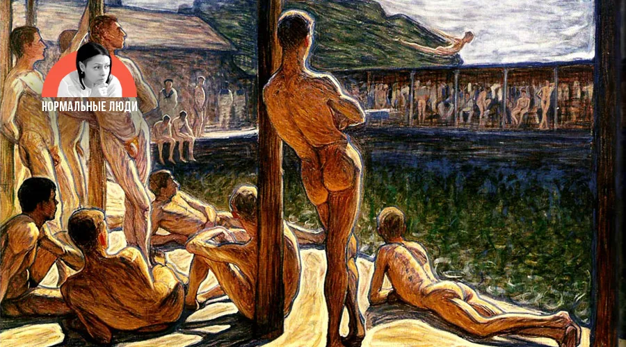 «Военно-морская баня», Эжен Янссон &copy;&nbsp;Фото с сайта commons.wikimedia.org