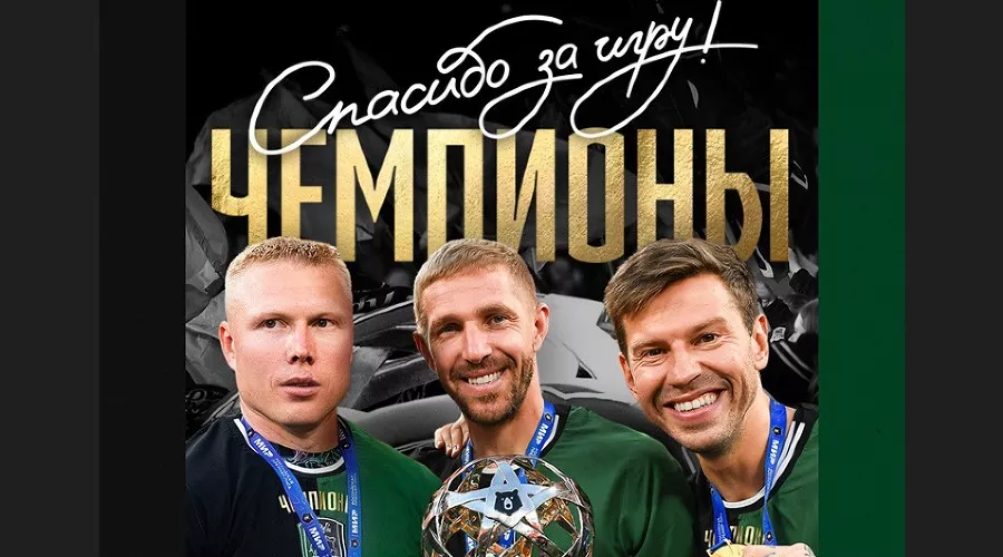  &copy;&nbsp;Скриншот из телеграм-канала ФК &laquo;Краснодар&raquo; https://t.me/fckrasnodar/16259