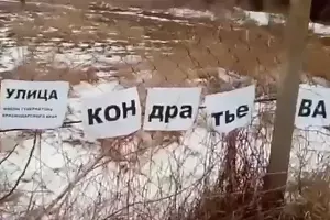 Улица Кондратьева в пос. Таманском &copy;&nbsp;Скриншот из видео