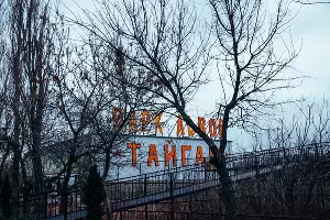 Парк львов "Тайган" в Крыму  &copy;&nbsp;Денис Яковлев, ЮГА.ру