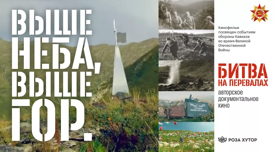  &copy;&nbsp;Фото предоставлено пресс-службой курорта &laquo;Роза Хутор&raquo;