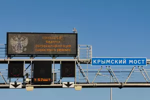 Крымский мост &copy;&nbsp;Фото Елены Синеок, Юга.ру