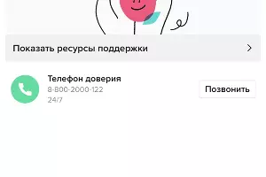  &copy;&nbsp;Сариншот поисковика TikTok