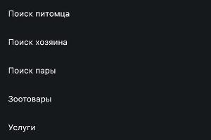  © Скриншот приложения PetHub