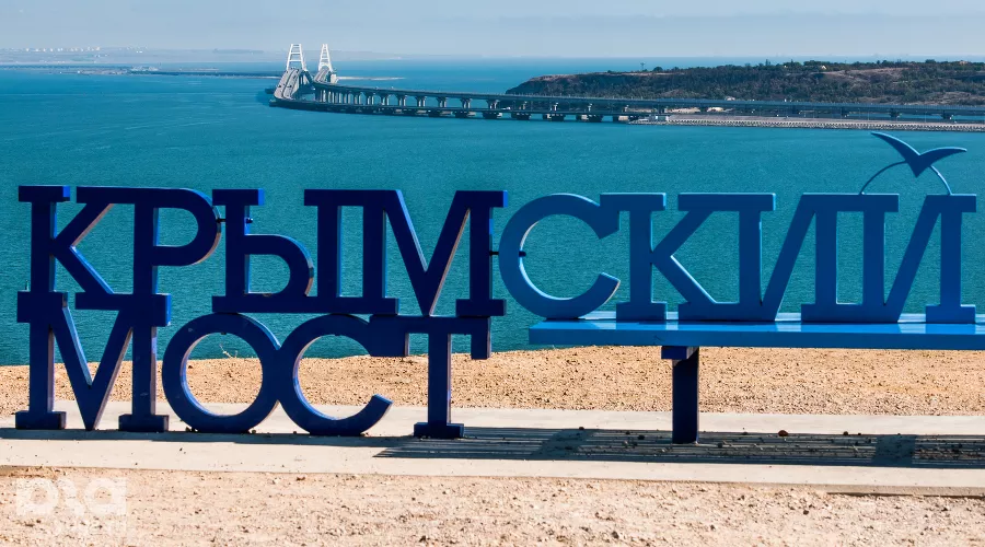Крымский мост &copy;&nbsp;Фото Елены Синеок, Юга.ру