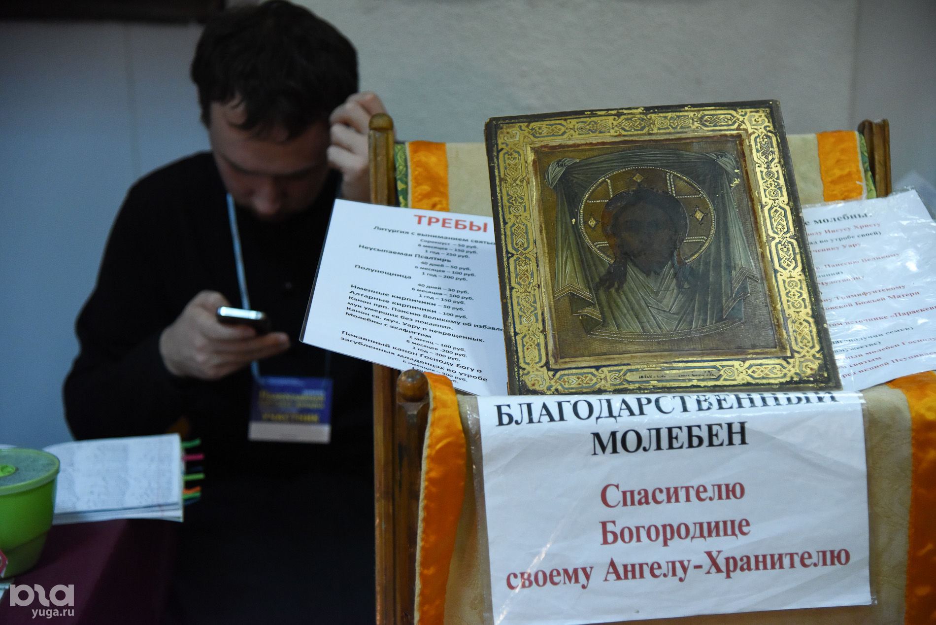 православная ярмарка в краснодаре. экспозиция православие. зимняя православная выставка. зимняя православная выставка. православные выставки реклама.