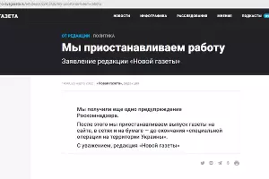  &copy;&nbsp;Скриншот с сайта novayagazeta.ru