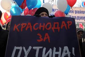 Митинг в поддержку Владимира Путина © Елена Синеок. ЮГА.ру
