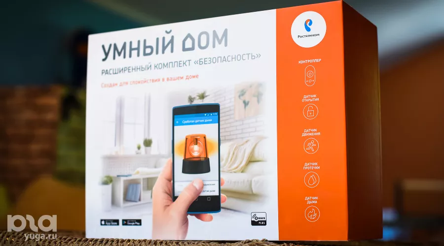 Расширенный комплект «Умный дом» от «Ростелекома» &copy;&nbsp;Фото Елены Синеок, Юга.ру