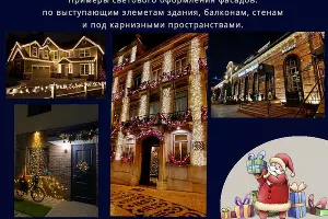  &copy;&nbsp;скриншот страницы презентации мэрии Краснодара https://krd.ru/novosti/glavnye-novosti/novyy-god-ne-za-gorami-predstavlena-kontseptsiya-prazdnichnogo-ukrasheniya-predpriyatiy-torgovli-rek/