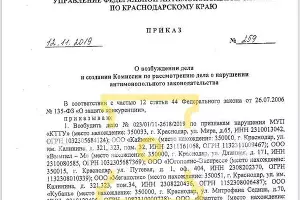  &copy;&nbsp;Фото из телеграм-канала &laquo;Туподар Краснодар&raquo;, t.me/typodar