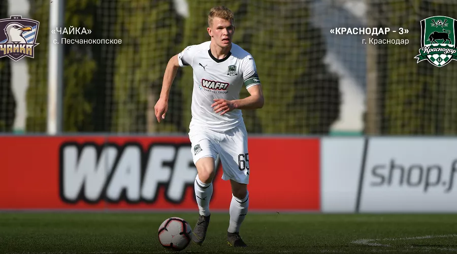  &copy;&nbsp;Фото пресс-службы ФК &laquo;Краснодар&raquo;