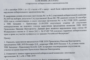  &copy;&nbsp;Фото представлено Виталием Черкасовым