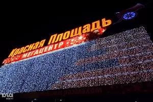 Мегацентр "Красная Площадь" &copy;&nbsp;Фото Елены Синеок, Юга.ру