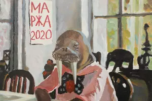 Лот &laquo;Маржа с персиками&raquo; группировки ЗИП &copy;&nbsp;Фотография предоставлена организатором аукциона MOST