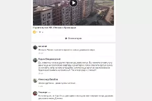  &copy;&nbsp;Скриншот из аккаунта Юга.ру на ok.com