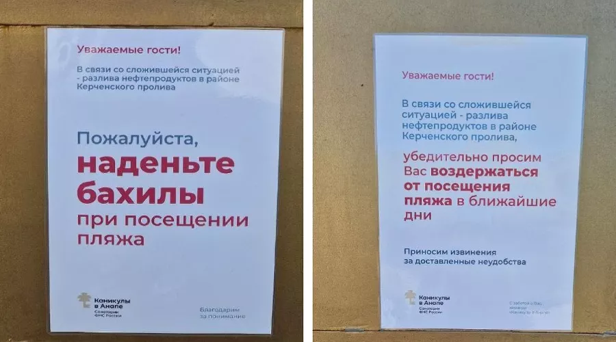  &copy;&nbsp;Коллаж из скриншотов фото из телеграм-канала &laquo;Анапа в объективе: блог Дениса&raquo;