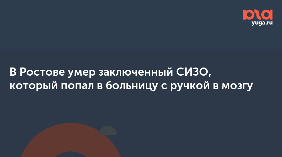 Сизо 3 Новочеркасск Магазин