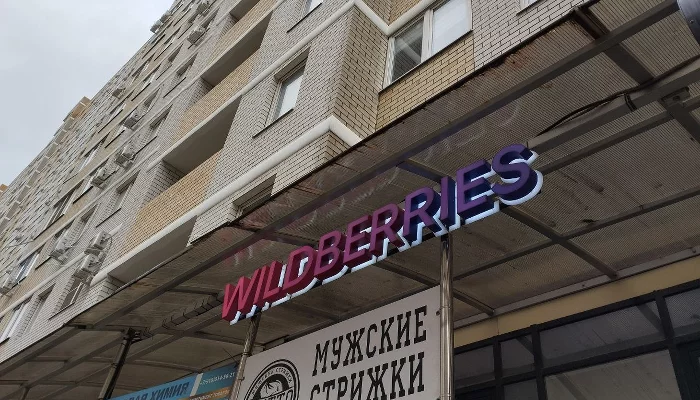 Юристы оценили шансы селлеров юга&nbsp;РФ отсудить у&nbsp;Wildberries деньги за&nbsp;сгоревшие от&nbsp;БПЛА товары