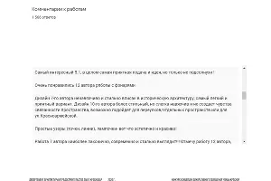  &copy;&nbsp;Фото пресс-службы администрации Краснодара