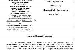  © Фото Татьяны Патаповой