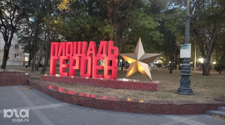 Новороссийск, площадь героев &copy;&nbsp;Фото Иолины Грибковой, Юга.ру