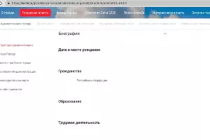 &copy;&nbsp;Скриншот страницы сайта администрации Сочи