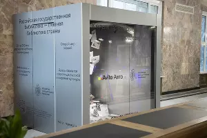  &copy;&nbsp;Фото пресс-службы Авито