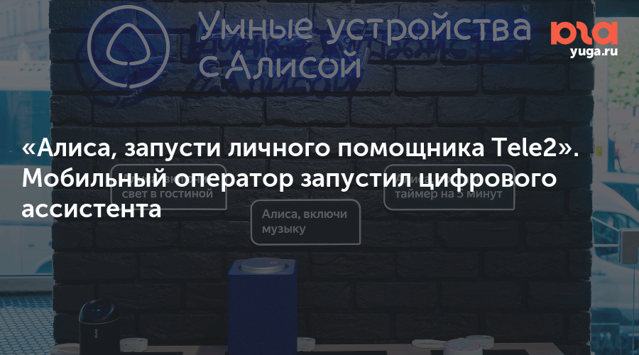 Особенности использования голосового помощника