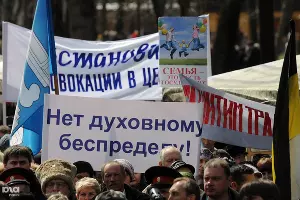 "Антипуссинг" в Краснодаре &copy;&nbsp;Елена Синеок. ЮГА.ру