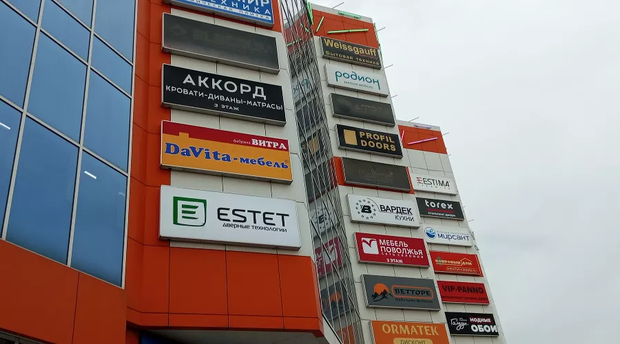 Вывески в Краснодаре &copy;&nbsp;Фото Андрея Малёваного