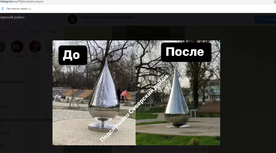 Скриншот публикации телеграм-канала «Подслушано Северский район» &copy;&nbsp;https://t.me/severskiyrayon/1479