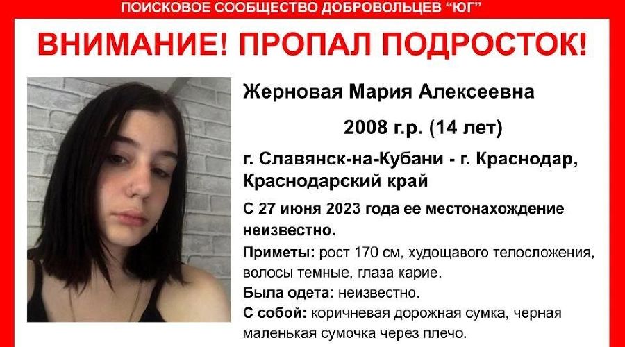  © Изображение t.me/ug_info